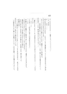 完結編 -第一部 恋の発生-, 日本語