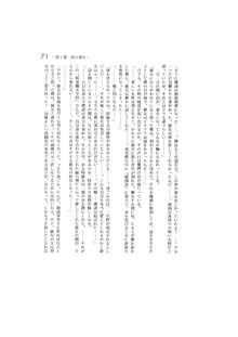 完結編 -第一部 恋の発生-, 日本語