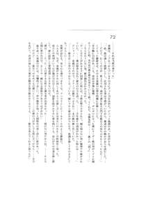 完結編 -第一部 恋の発生-, 日本語