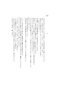 完結編 -第一部 恋の発生-, 日本語