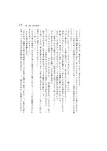 完結編 -第一部 恋の発生-, 日本語