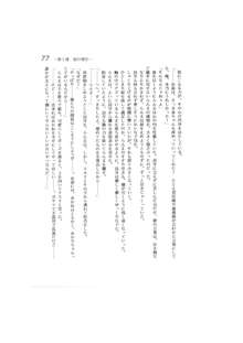 完結編 -第一部 恋の発生-, 日本語