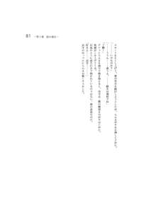 完結編 -第一部 恋の発生-, 日本語