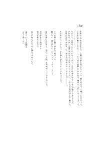 完結編 -第一部 恋の発生-, 日本語