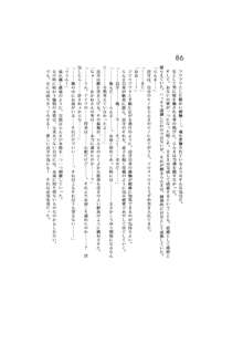 完結編 -第一部 恋の発生-, 日本語