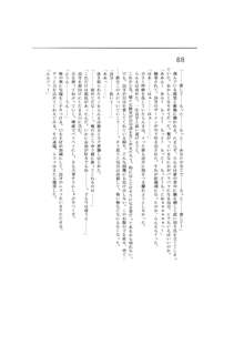 完結編 -第一部 恋の発生-, 日本語