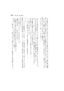 完結編 -第一部 恋の発生-, 日本語