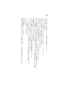 完結編 -第一部 恋の発生-, 日本語