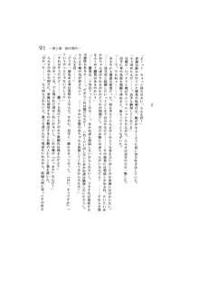 完結編 -第一部 恋の発生-, 日本語