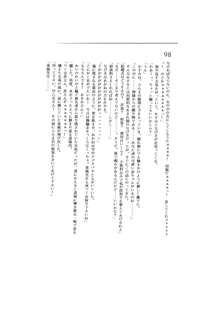 完結編 -第一部 恋の発生-, 日本語