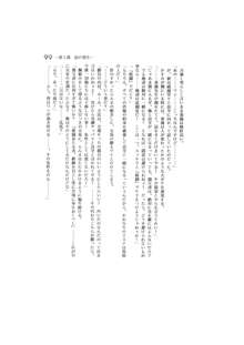 完結編 -第一部 恋の発生-, 日本語