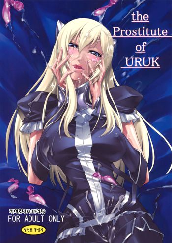 the Prostitute of URUK, 한국어