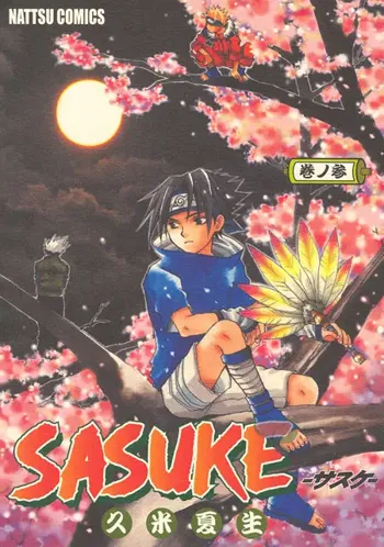 SASUKE 巻ノ参, 日本語