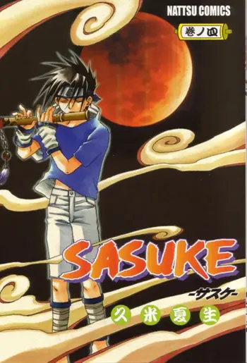 SASUKE 巻ノ四, 日本語