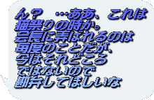 反逆なカノジョたち その2, 日本語