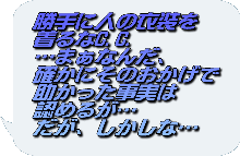 反逆なカノジョたち その2, 日本語