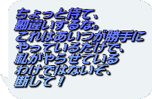 反逆なカノジョたち その2, 日本語