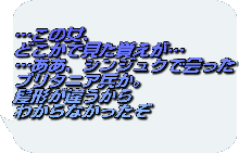 反逆なカノジョたち その2, 日本語