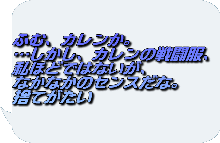 反逆なカノジョたち その2, 日本語