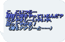 反逆なカノジョたち その2, 日本語