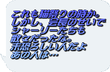 反逆なカノジョたち その2, 日本語