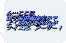 反逆なカノジョたち その2, 日本語