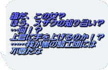 反逆なカノジョたち その2, 日本語