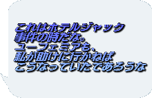 反逆なカノジョたち その2, 日本語