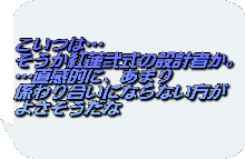 反逆なカノジョたち その2, 日本語