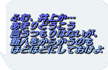 反逆なカノジョたち その2, 日本語