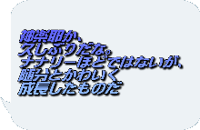 反逆なカノジョたち その2, 日本語