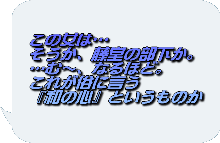 反逆なカノジョたち その2, 日本語