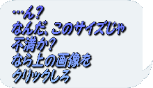 反逆なカノジョたち その2, 日本語