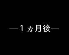 カグラっぱい, 日本語