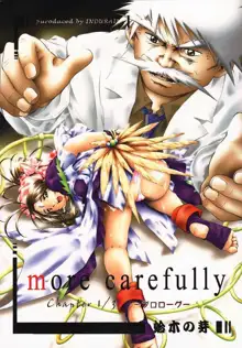 more carefully chapter 1/3 プロローグ, 日本語