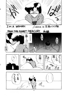 PUSSY・CAT Vol.24, 日本語