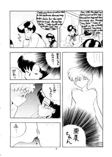 PUSSY・CAT Vol.24, 日本語