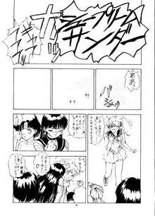 PUSSY・CAT Vol.24, 日本語