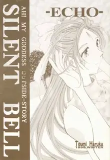 Silent Bell -Echo- Ah! My Goddess Outside-Story, 日本語