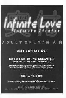 Infinite Love, 日本語