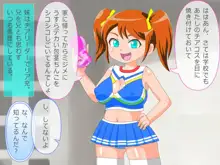 『DX(デラックス)肉便キー』で生意気なドSの妹を屈服させる, 日本語