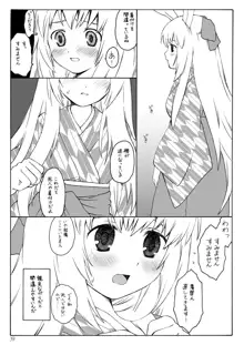 けしからん娘達～あるお店の一日総集編～, 日本語