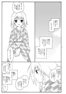 けしからん娘達～あるお店の一日総集編～, 日本語