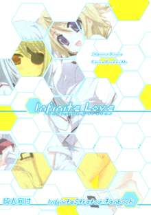 Infinite Love, 中文