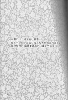 ふたなりっぺ, 日本語