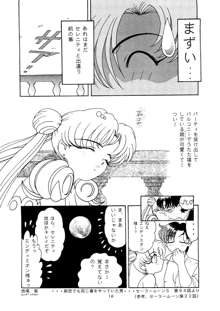 少年ゆういちろう Vol.14, 日本語