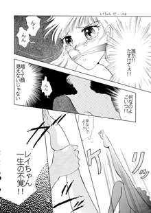 少年ゆういちろう Vol.14, 日本語