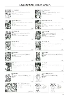 うるし原智志イラスト集 U：COLLECTION, 日本語