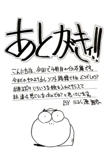 うるし原智志イラスト集 U：COLLECTION, 日本語