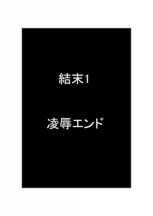 弄られる彼女はふたなり少女！？, 日本語